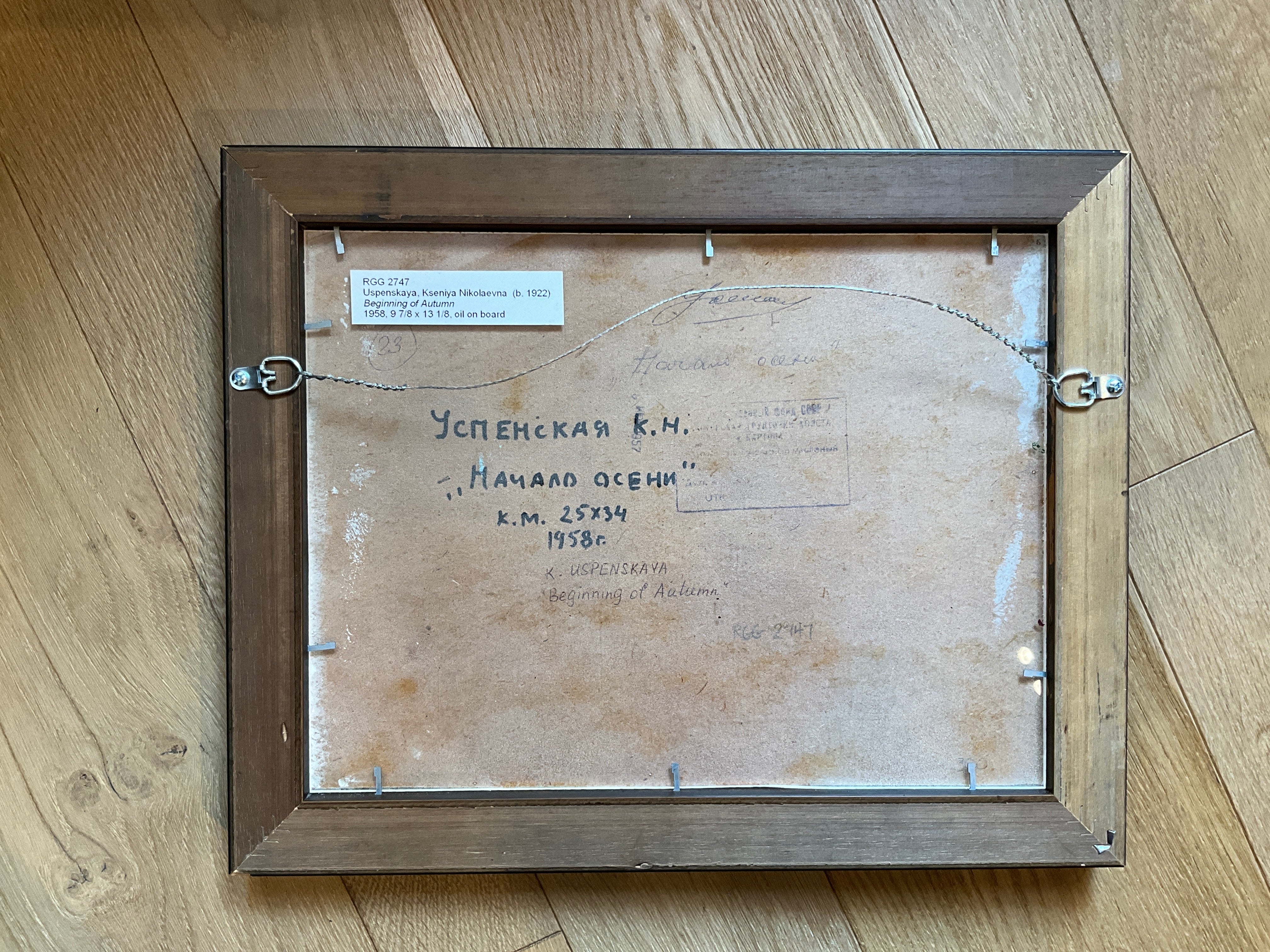 Vintage Oil Landscape Painting